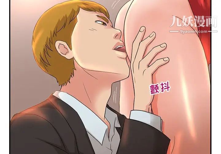 母女的秘密第7話