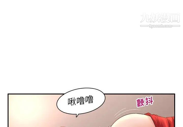 母女的秘密第7話