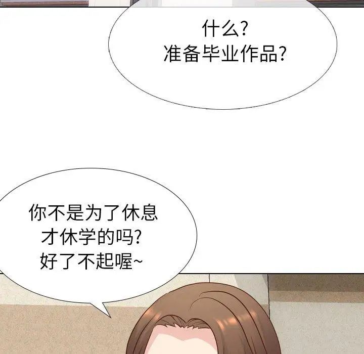 毫無保留的她第17话