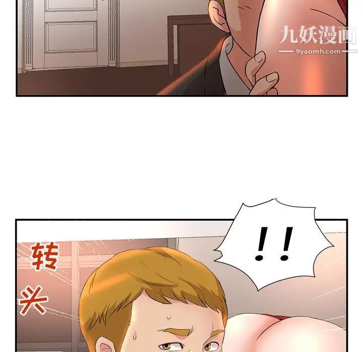 母女的秘密第7話