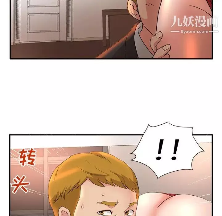 母女的秘密第7話