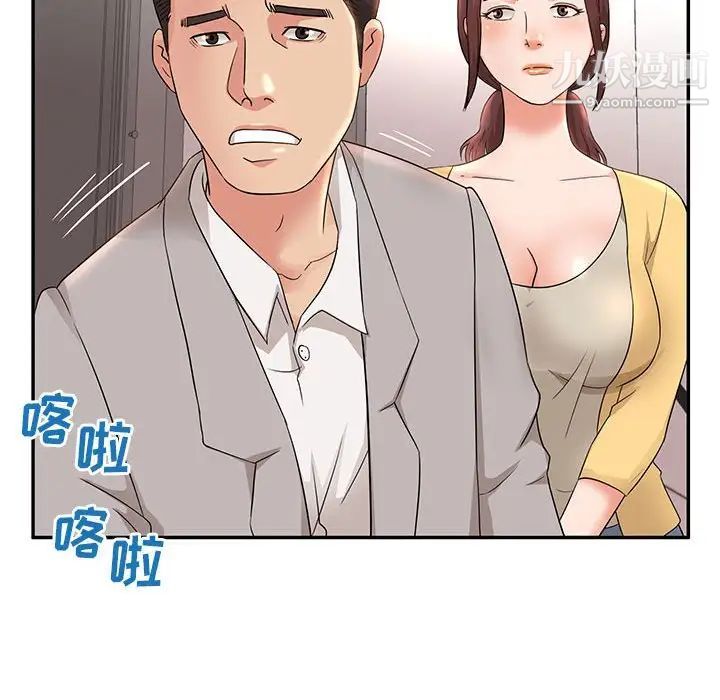 母女的秘密第7話