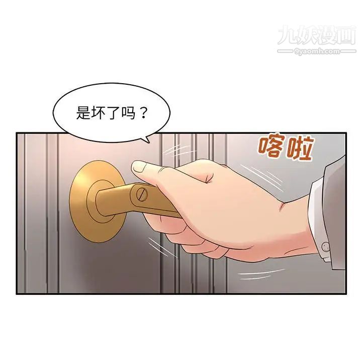 母女的秘密第7話
