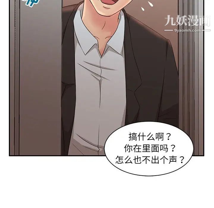 母女的秘密第7話