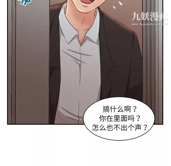 母女的秘密第7話