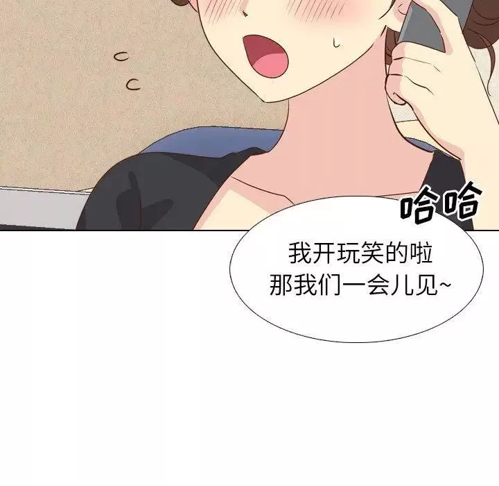 毫無保留的她第17话