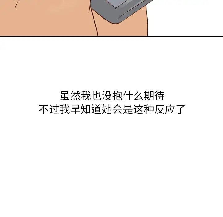 毫无保留的她第17话