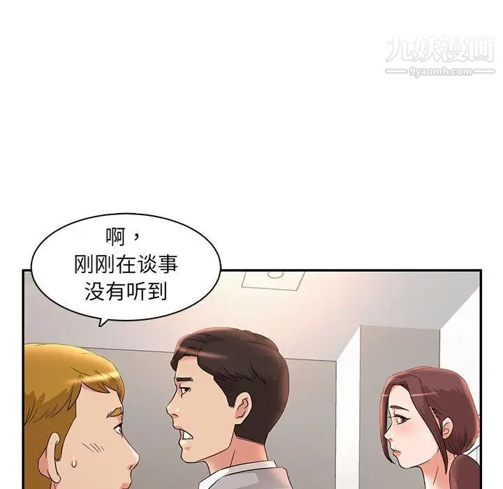 母女的秘密第7話