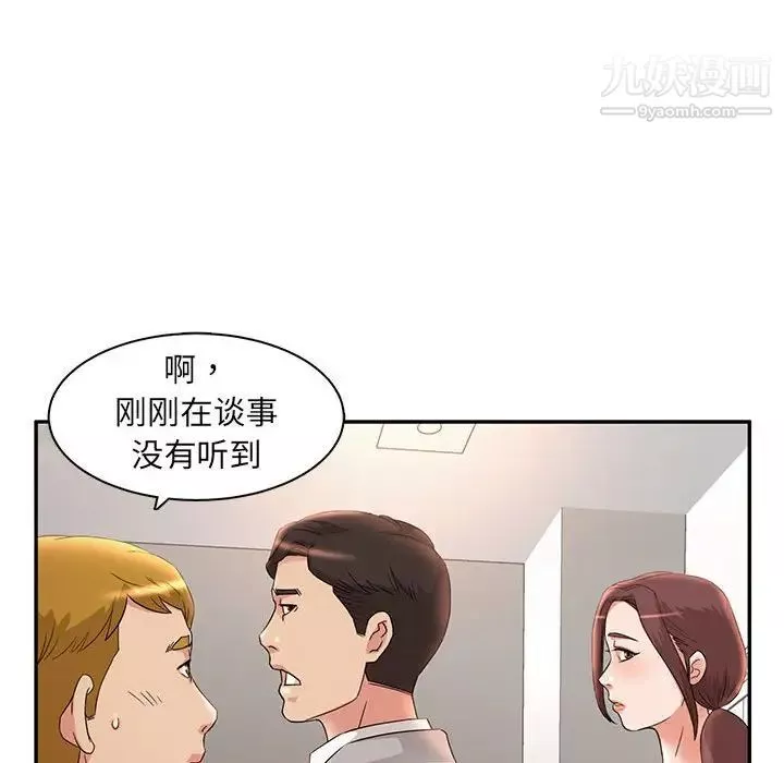母女的秘密第7話