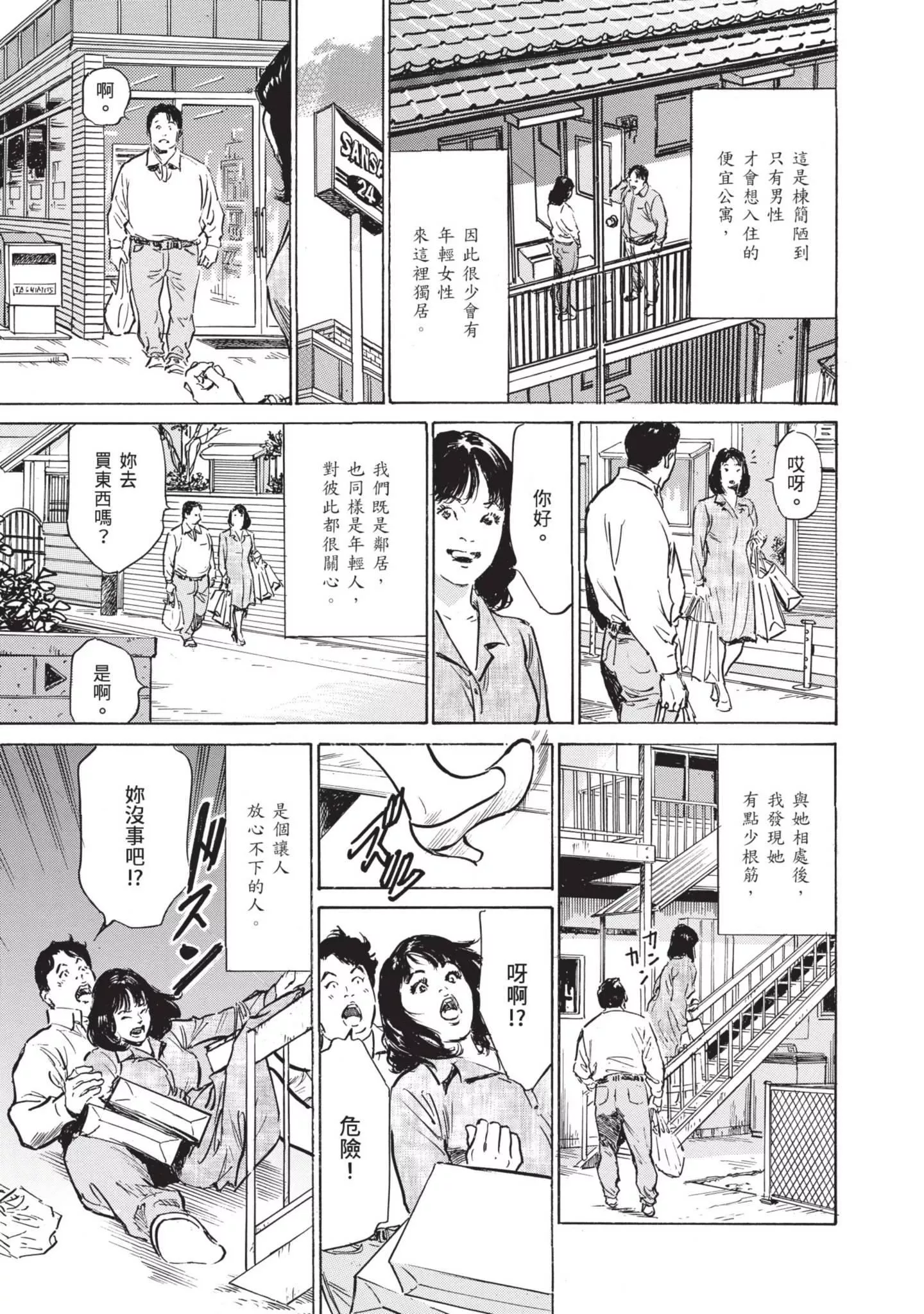ずっと秘密にしていたアノコト全部教えます[中國翻訳][DL版]ずっと秘密にしていたアノコト全部教えます[中國翻訳][DL版]