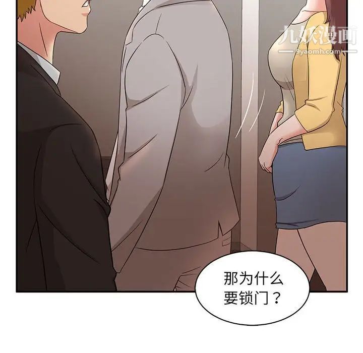 母女的秘密第7话