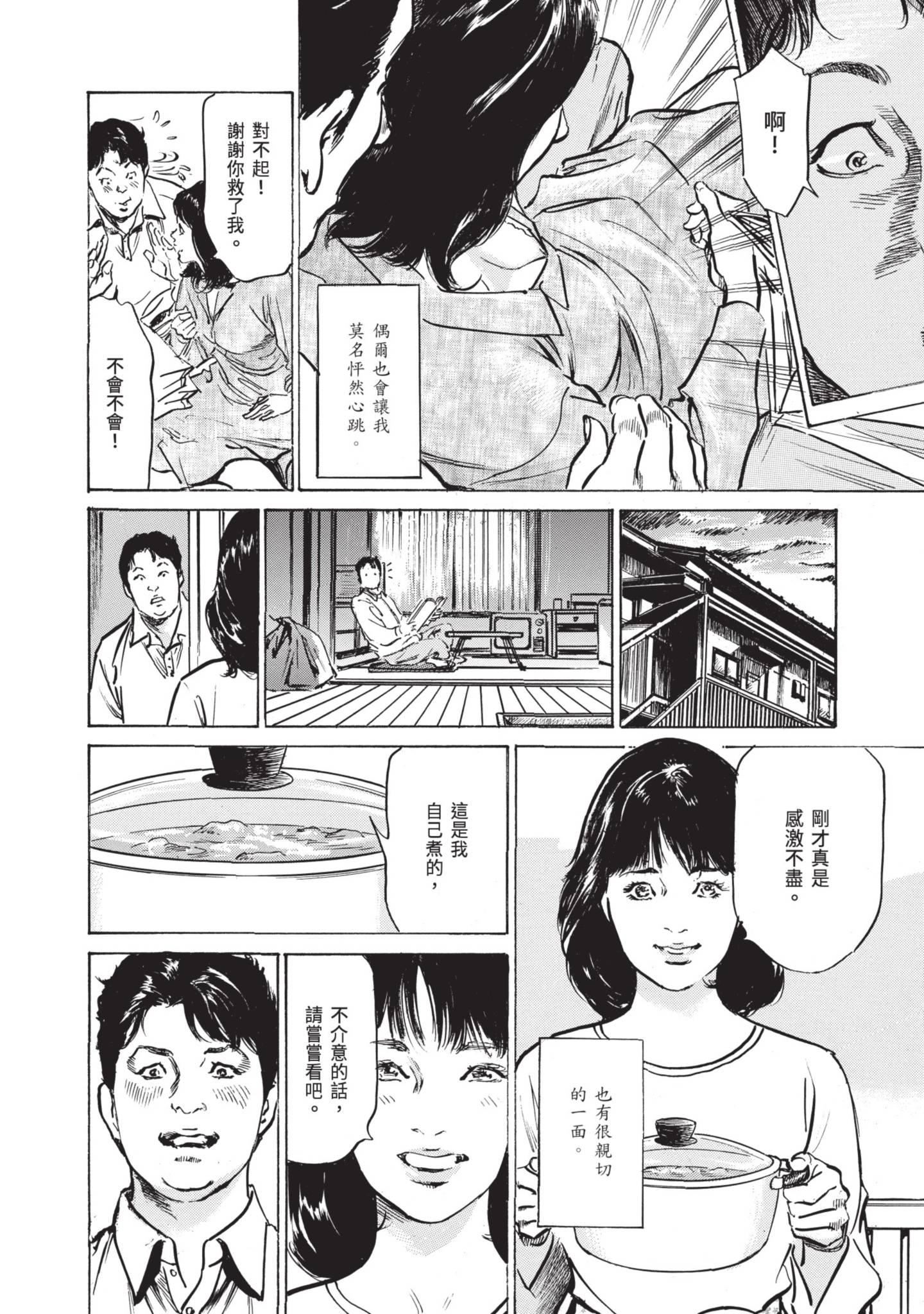 ずっと秘密にしていたアノコト全部教えます[中国翻訳][DL版]ずっと秘密にしていたアノコト全部教えます[中国翻訳][DL版]
