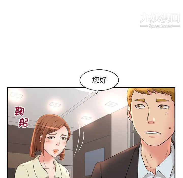 母女的秘密第7話