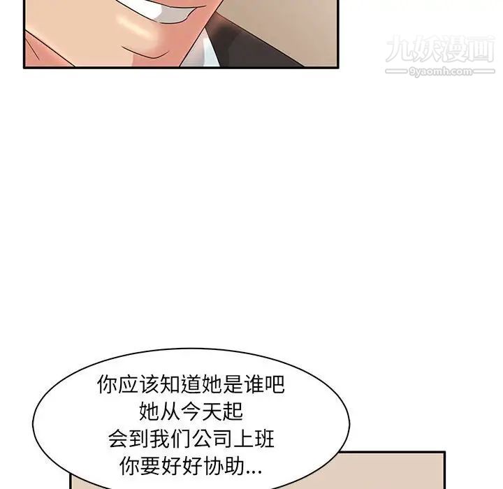 母女的秘密第7話
