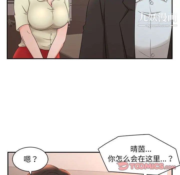 母女的秘密第7話