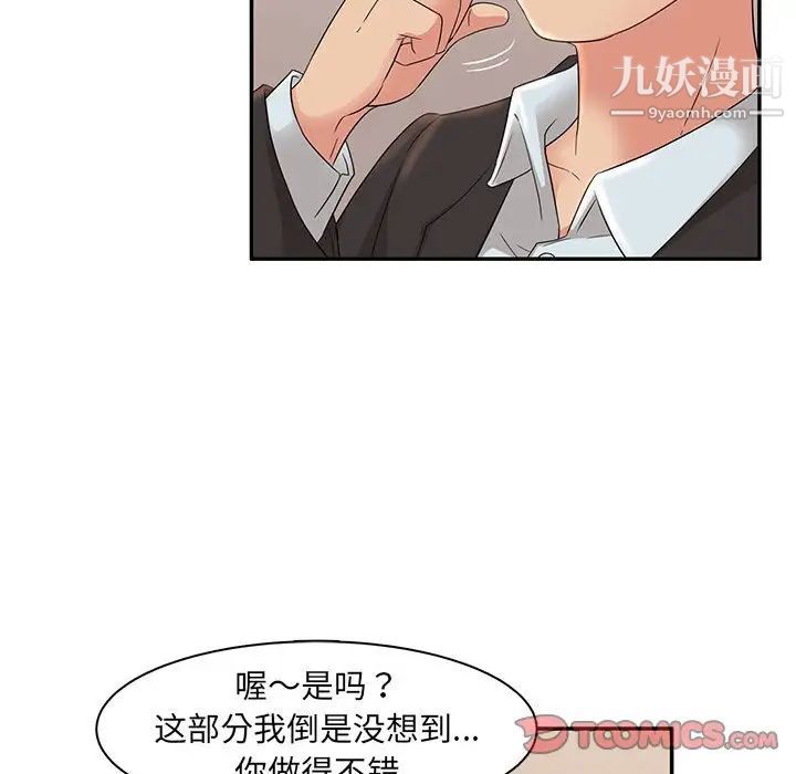 母女的秘密第7话