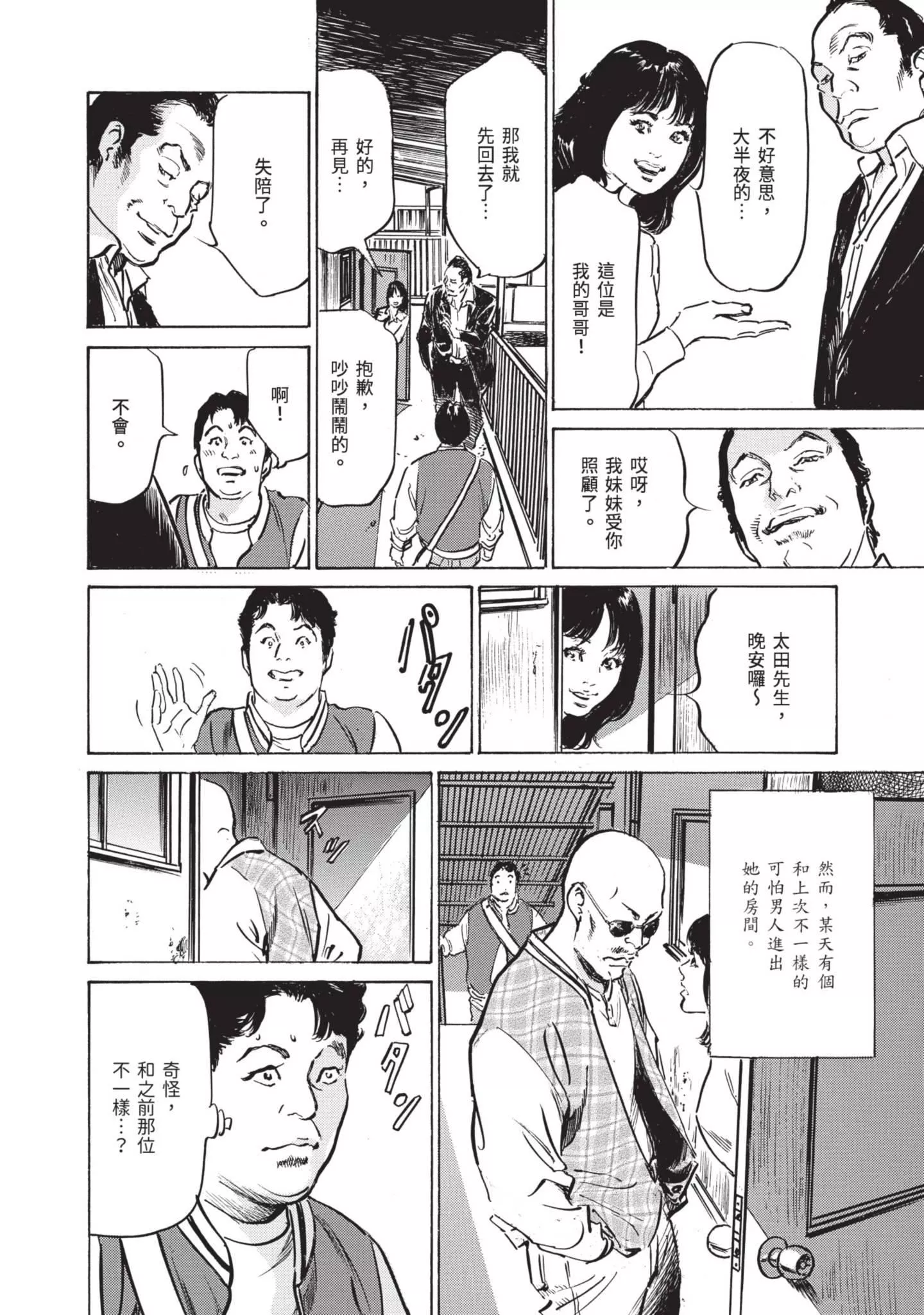 ずっと秘密にしていたアノコト全部教えます[中國翻訳][DL版]ずっと秘密にしていたアノコト全部教えます[中國翻訳][DL版]