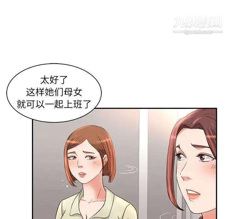 母女的秘密第7話