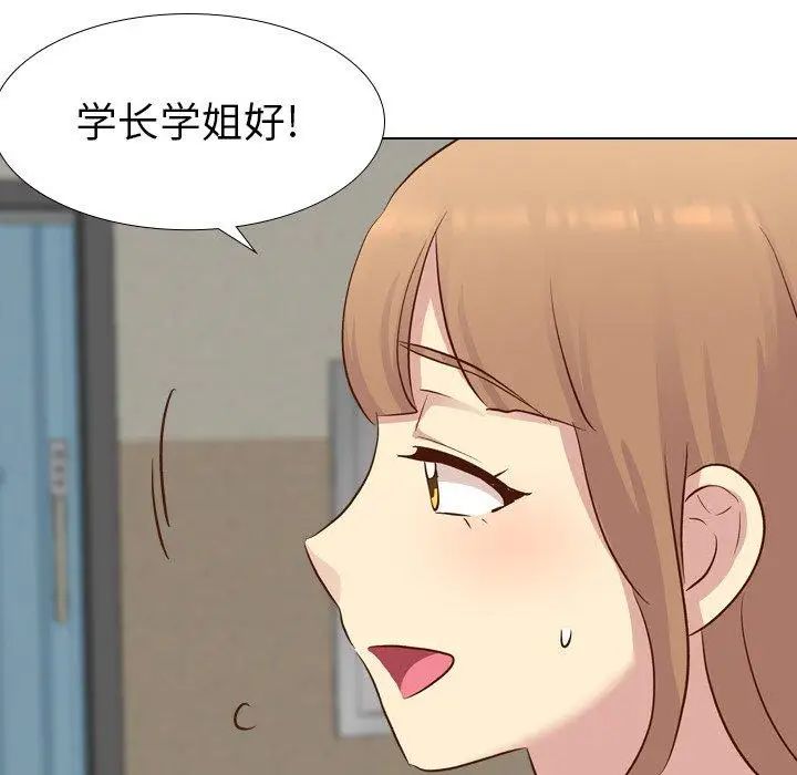 毫无保留的她第17话
