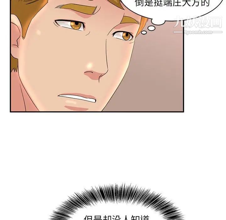 母女的秘密第7話