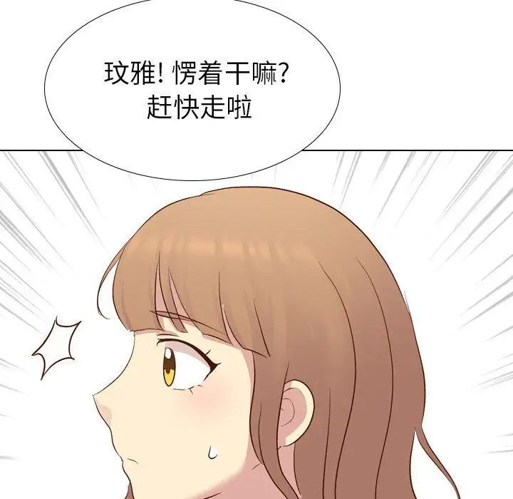 毫无保留的她第17话