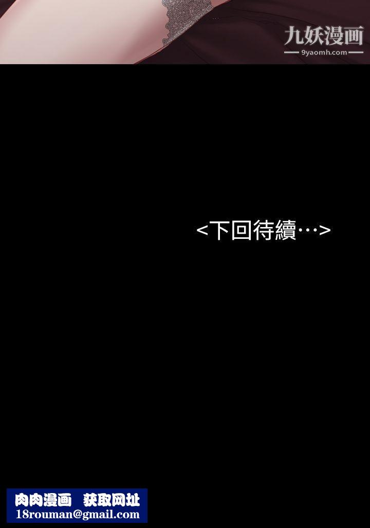 初戀陷阱第29話-用身體談