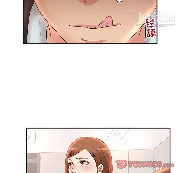 母女的秘密第7話