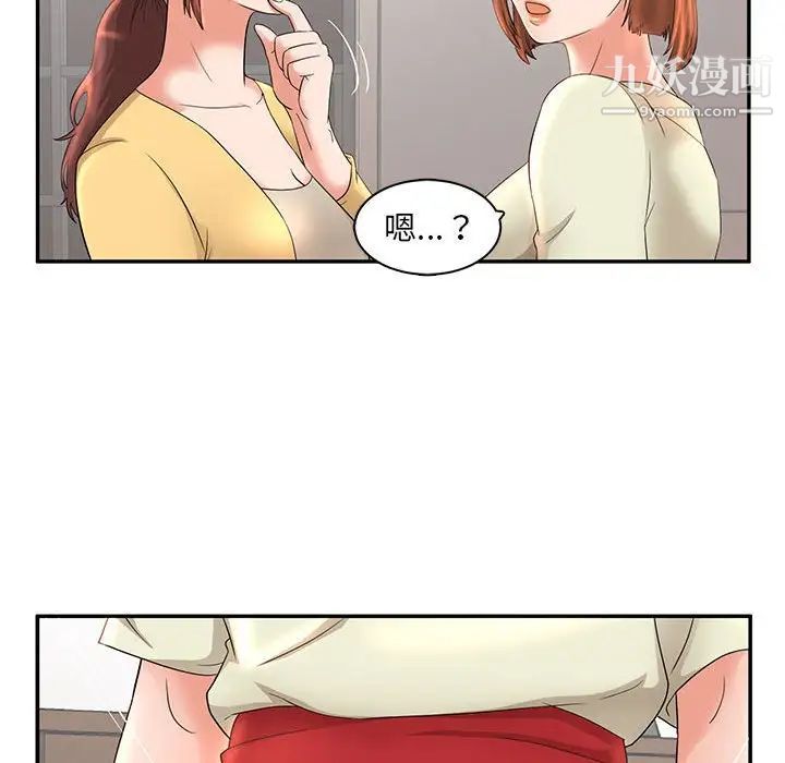 母女的秘密第7话