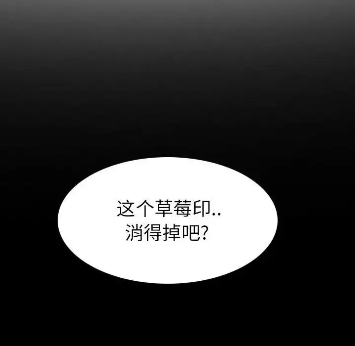 毫無保留的她第17话