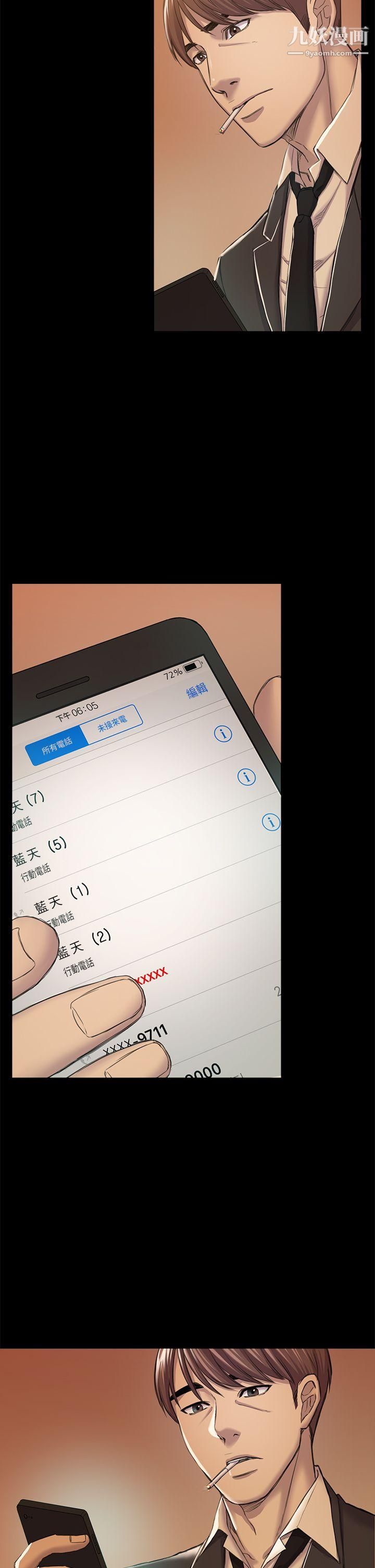 初戀陷阱第30話-一年後