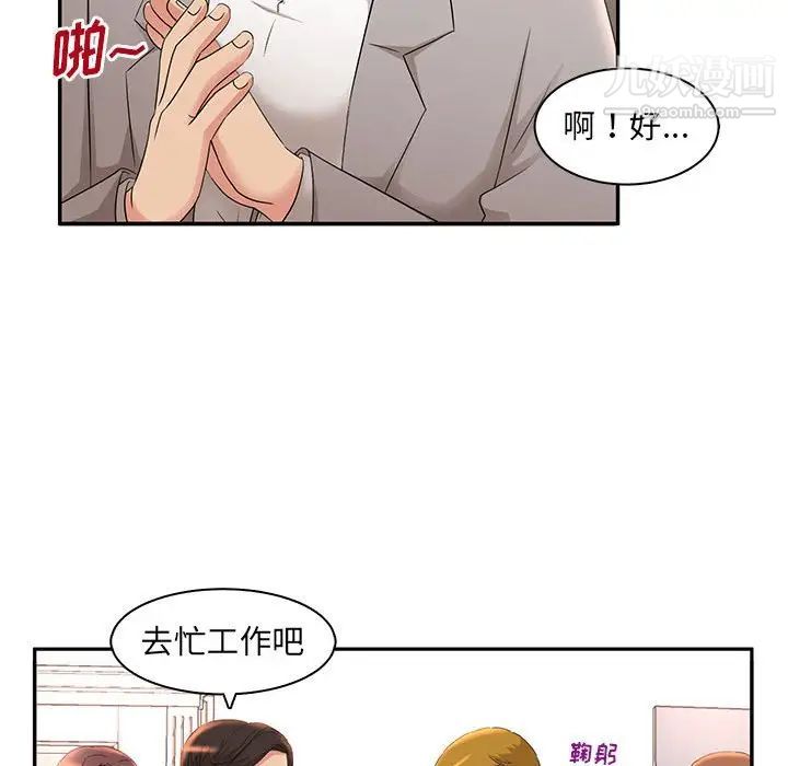 母女的秘密第7話