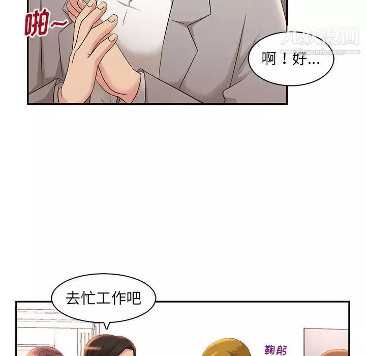 母女的秘密第7話
