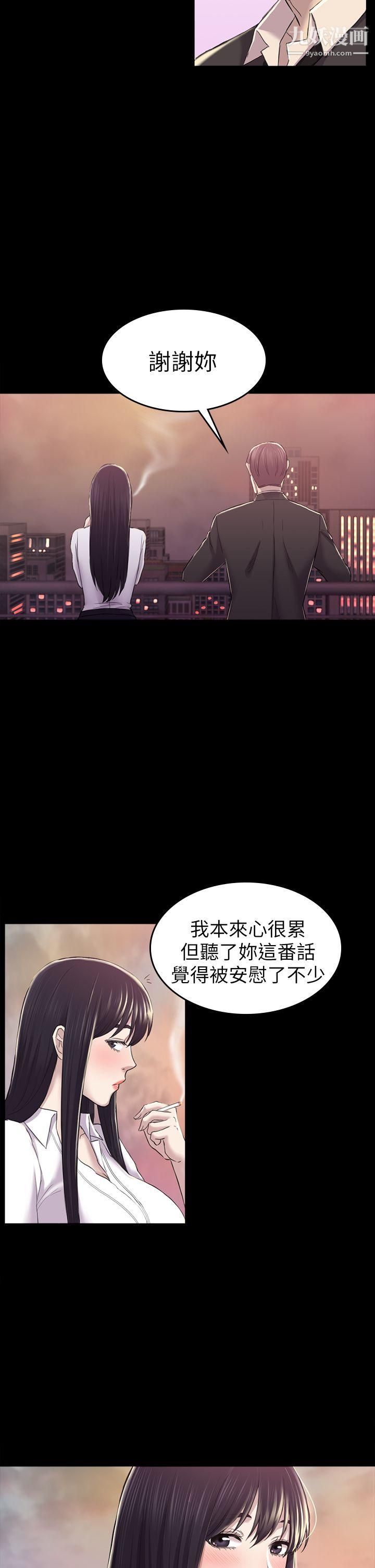 初戀陷阱第30話-一年後