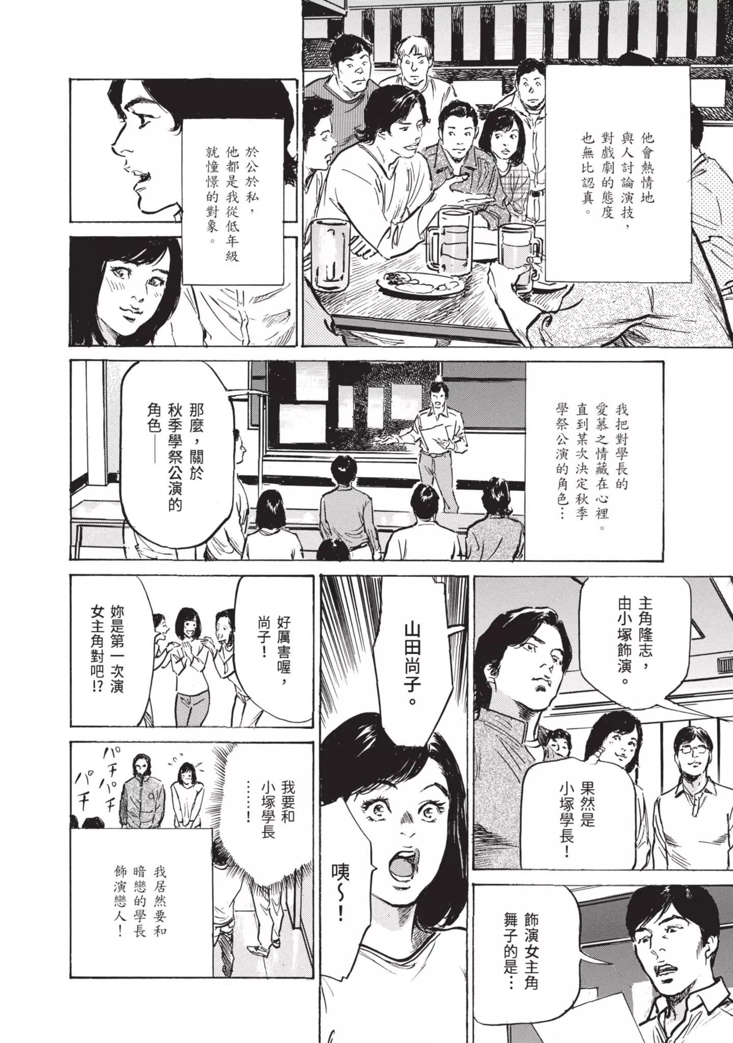 ずっと秘密にしていたアノコト全部教えます[中國翻訳][DL版]ずっと秘密にしていたアノコト全部教えます[中國翻訳][DL版]