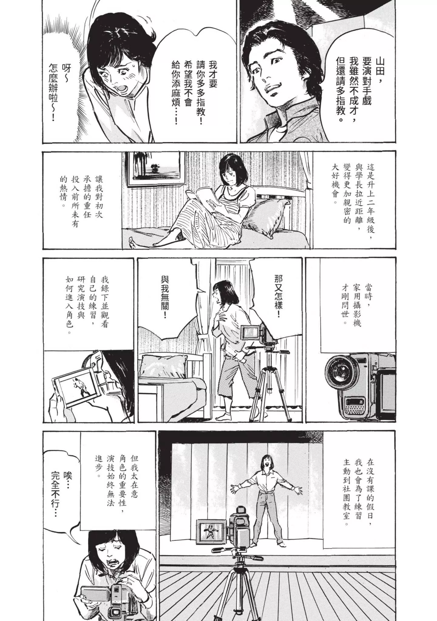 ずっと秘密にしていたアノコト全部教えます[中國翻訳][DL版]ずっと秘密にしていたアノコト全部教えます[中國翻訳][DL版]