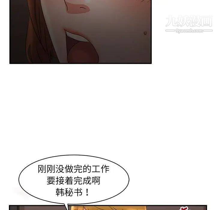 母女的秘密第7話