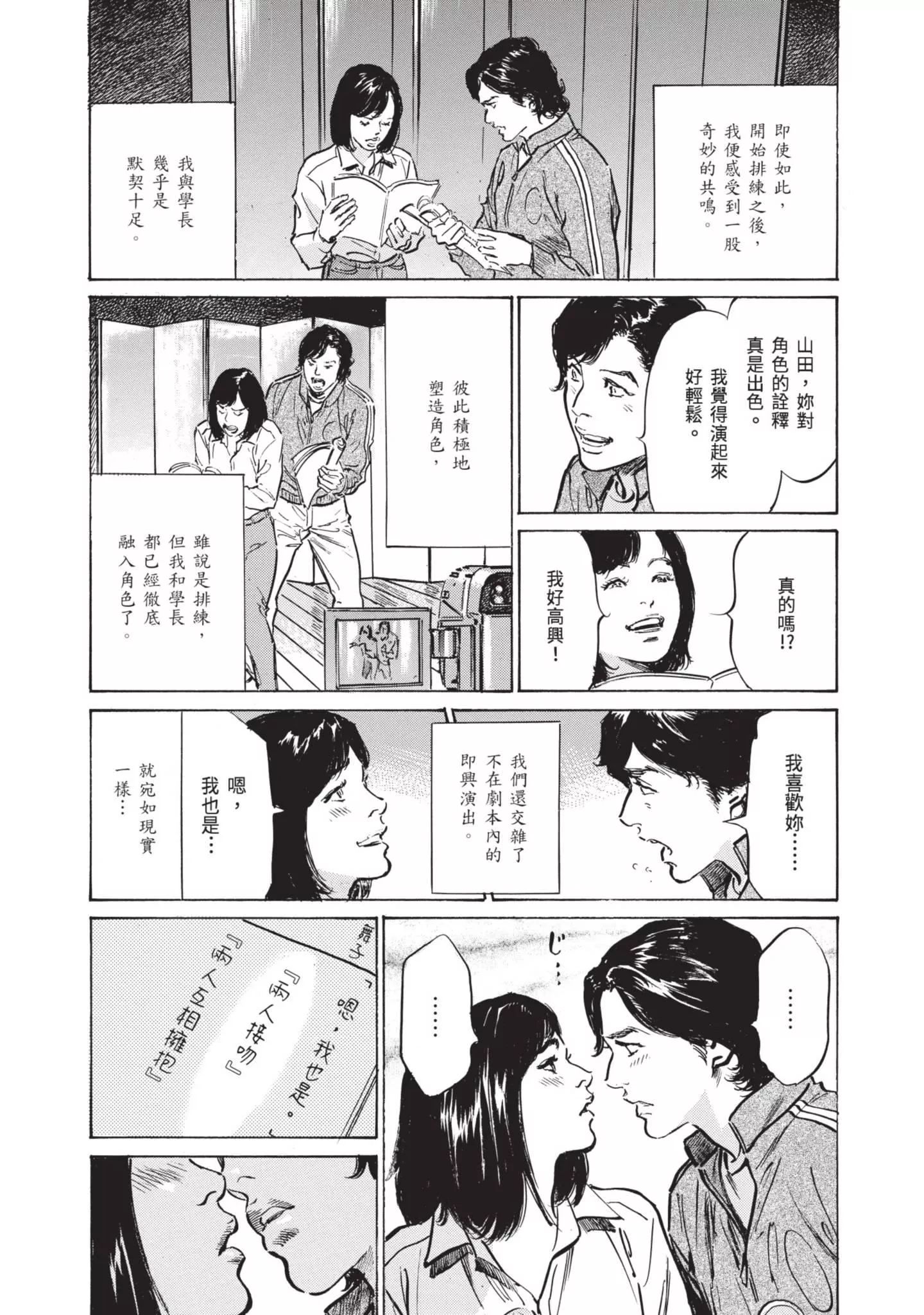 ずっと秘密にしていたアノコト全部教えます[中國翻訳][DL版]ずっと秘密にしていたアノコト全部教えます[中國翻訳][DL版]