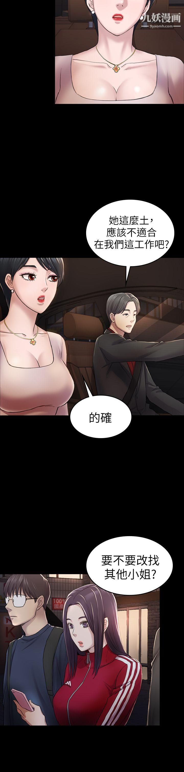 初恋陷阱第30话-一年后