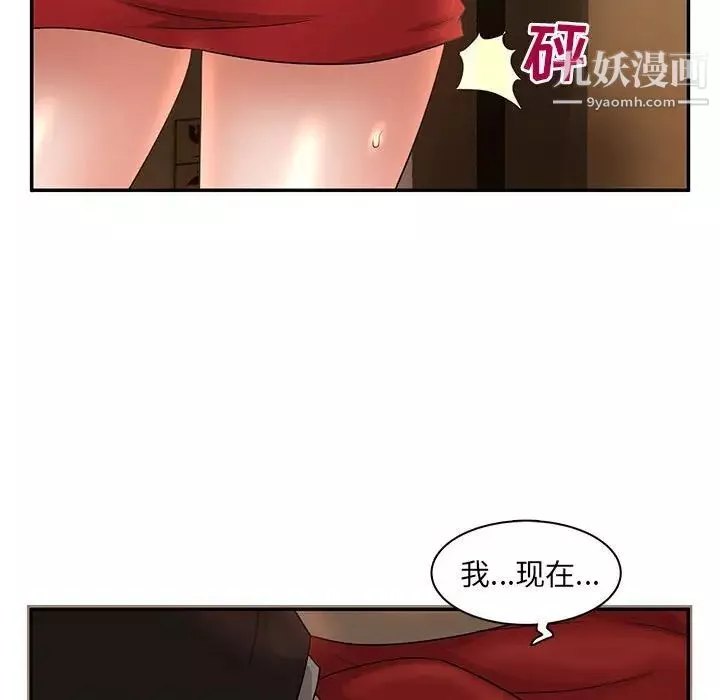 母女的秘密第7話