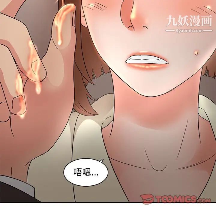 母女的秘密第7話