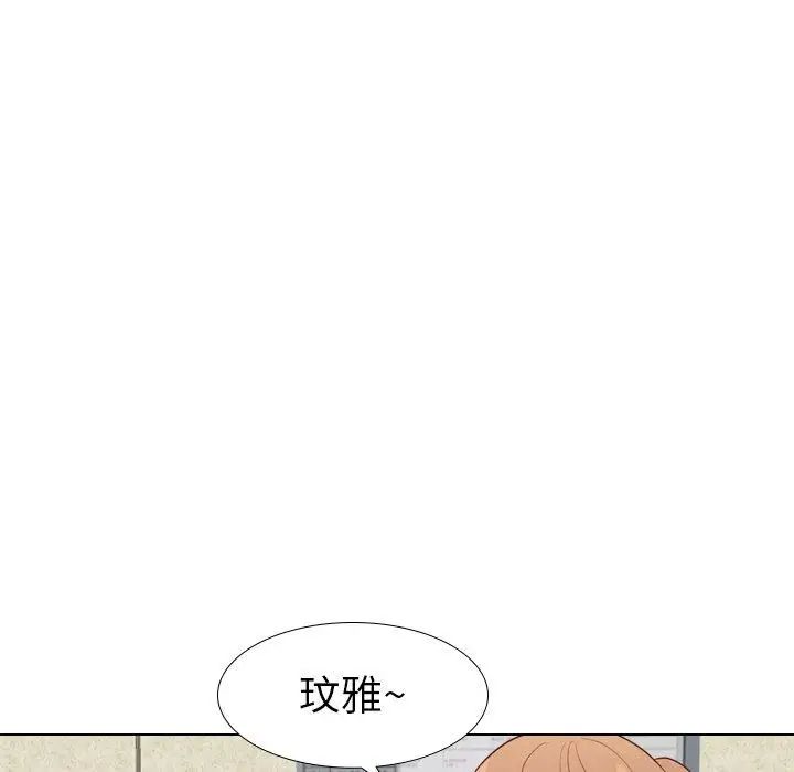毫無保留的她第17话