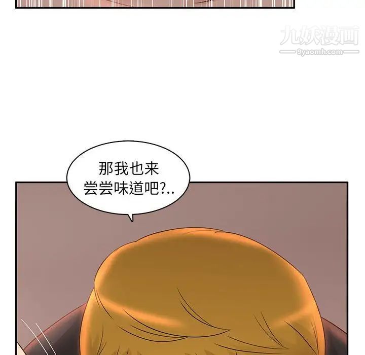 母女的秘密第7話