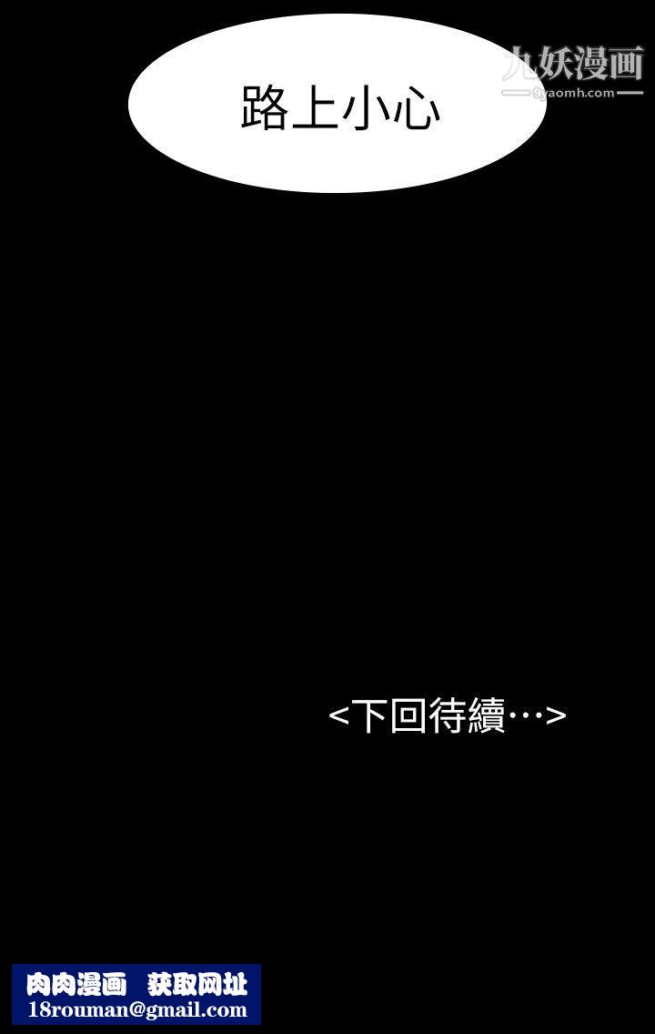 初戀陷阱第30話-一年後