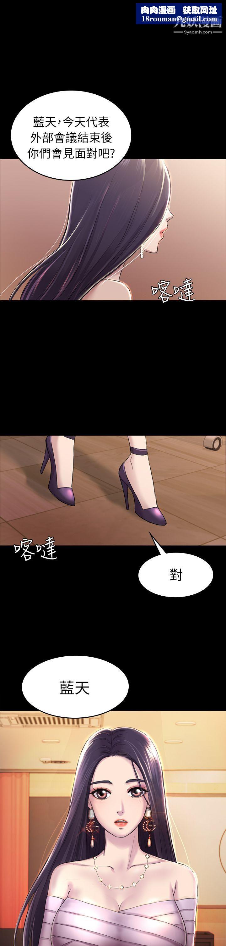 初戀陷阱第31話-今天你要有心理準備