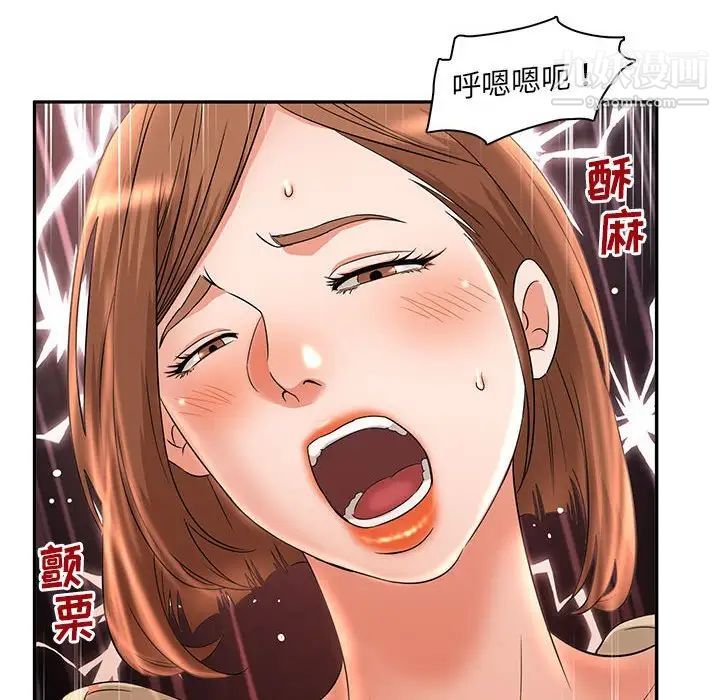 母女的秘密第7话