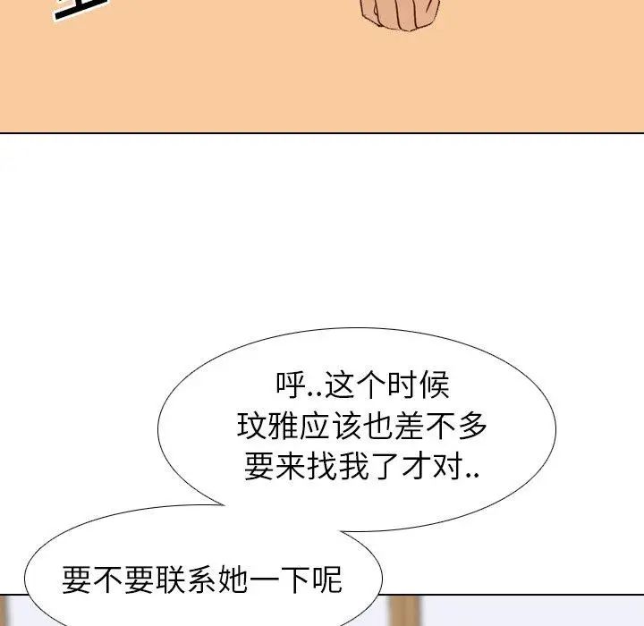 毫无保留的她第17话