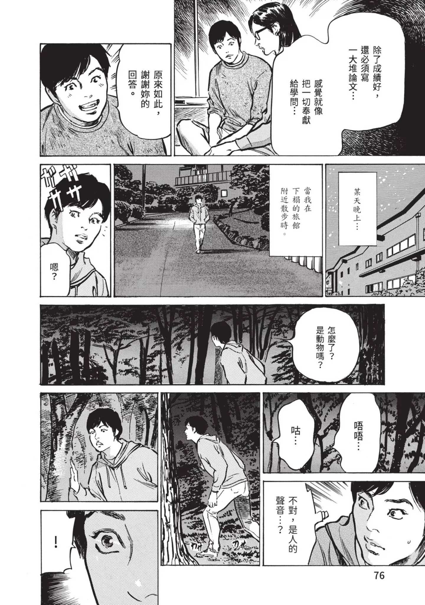 ずっと秘密にしていたアノコト全部教えます[中國翻訳][DL版]ずっと秘密にしていたアノコト全部教えます[中國翻訳][DL版]