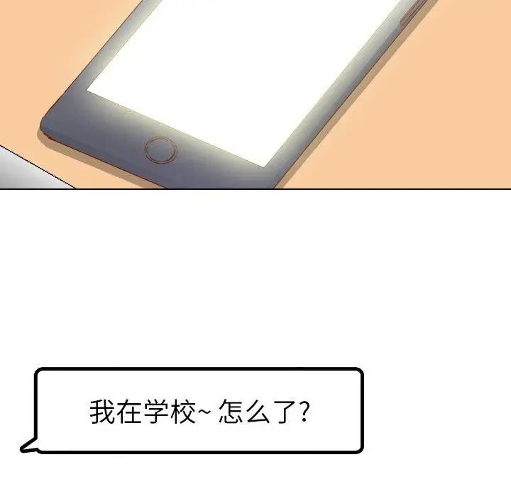 毫无保留的她第17话