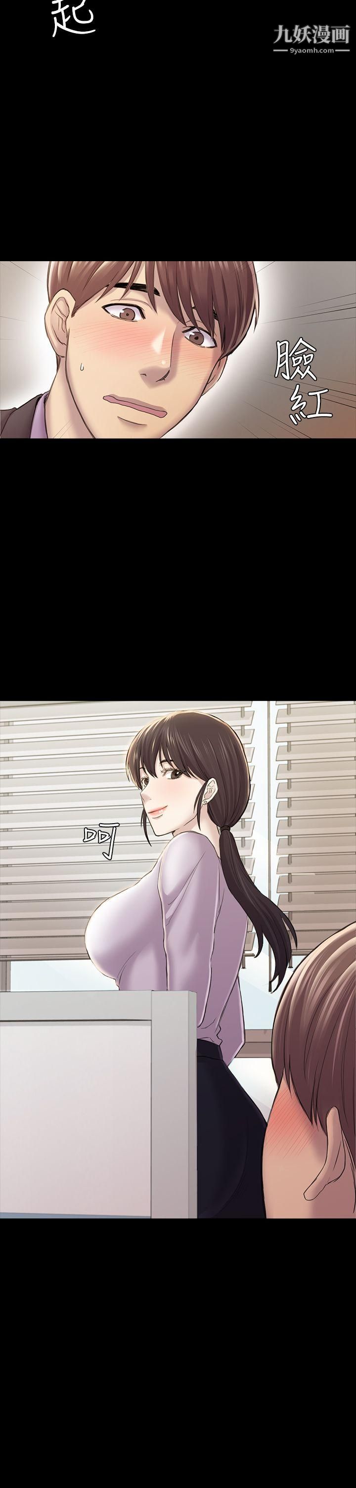 初戀陷阱第31話-今天你要有心理準備