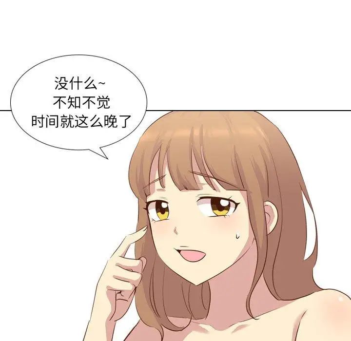 毫無保留的她第17话